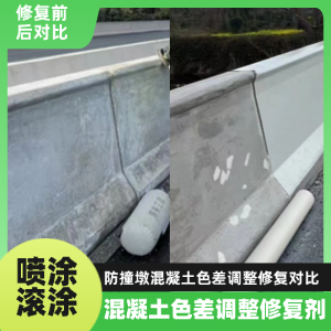 东港工程人必看！混凝土色差“面子难题”，一招修复不返工