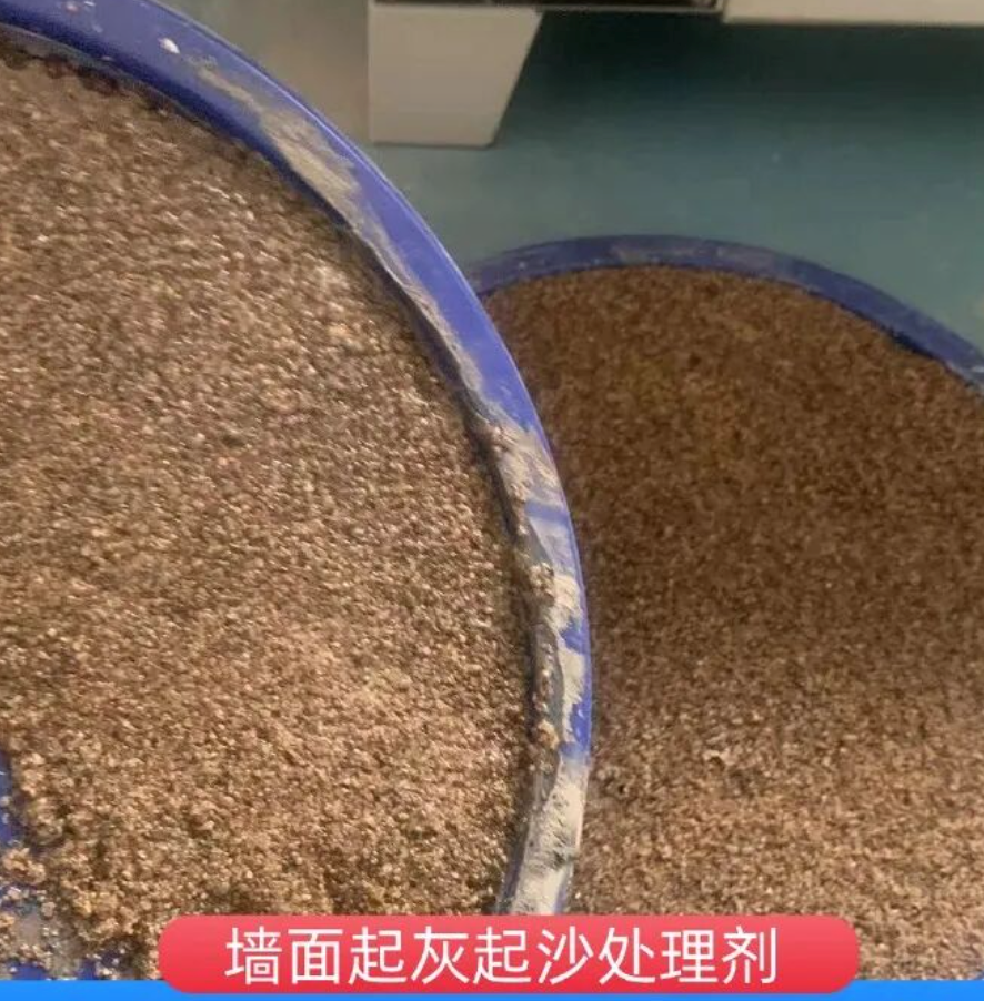 东港墙面起灰起沙处理硬化剂工作原理